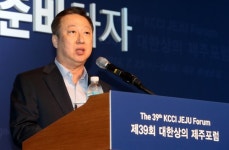 대한상의 제주포럼, 