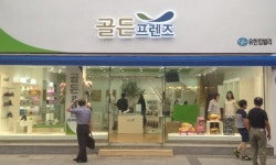 유한킴벌리, 골든프렌즈 매장 3호점 열어