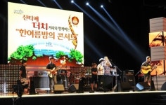 팔도, 산타페 더치와 함께하는 한여름 밤의 콘서트