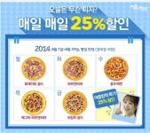 유통업계, 데이 마케팅으로 소비 이끈다