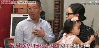 정샘물 남편 공개입양 딸 위해 15kg 감량 