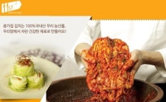 11번가, 종가집 알뜰맘 포기김치 단독 론칭
