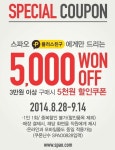 이랜드 스파오, 뉴시즌 해피데이 행사 실시