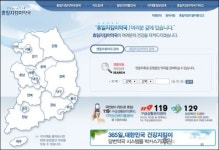 휴일지킴이 약국 찾기, 응급의료정보제공 앱으로 간편히 확인하자