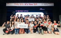 SK텔레콤, 우수인재 조기 확보에 박차