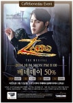 카페베네대오락실 | 카페베네, 베네데이 뮤지컬 '조로' 50% 할인