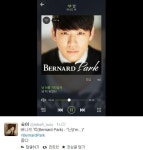 버나드박 난 공개, 미쓰에이 수지도 응원… 좋다