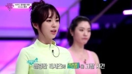 요가 강사 박초롱 이상형 