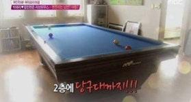 팝핀현준 사과에 네티즌 자판기부터 당구대까지 고급 주택 거주