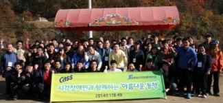 오비맥주, 시각장애인과 함께 전통문화체험