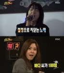 무한도전 SES 바다 VS 핑클 옥주션, 노래방 점수에 경쟁심 활활