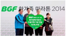 BGF리테일, 관계사 임직원 마라톤 뛰고 청각장애 아동 후원
