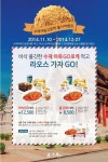 죠스떡볶이, 즉석 당첨 스크래치 쿠폰 이벤트 진행