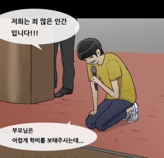기안84의 '복학왕' 연재 지연…