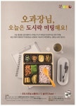 본도시락, 직장인 1000명에게 커피 쏜다