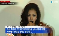 퍼시픽아시아에프앤매니저먼트용현동 | 미스 미얀마 성접대 강요에 넷心 부글부글…"나라망신 제대로"
