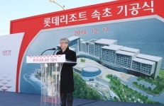 롯데호텔, 롯데리조트 속초 첫 샵