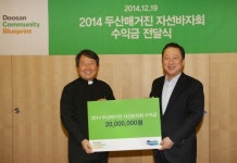 [따뜻한 나눔] 두산매거진, 무료 급식소에 자선바자회 수익금 전달