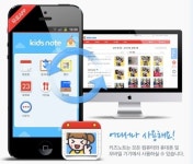다음카카오, 유치원·어린이집 스마트 알림장 '키즈노트' 인수