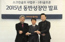 골프존, 비전플러스 무상제공과 리얼 중고 매입키로