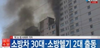 의정부 화재, 새로운 목격자 진술 