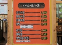 생생정보 동태탕·알탕 대박 맛집…속살 통통 진한 맛 3900원이면 OK