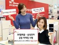 SKT, 삼성과 함께 ‘3밴드 LTE-A’ 대규모 공동 마케팅