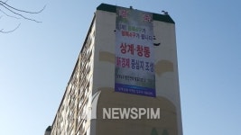 상계주공단지, 창동·상계 개발프로젝트에 기대감↑