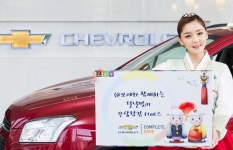 한국GM, 설 연휴 특별 서비스 캠페인 실시