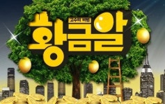 황금알 다이어트, 병원이 나을까 한의원이 나을까?…명의 기준과 그들만의 속사정 공개