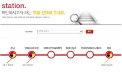신분당선 정자역 고무 타는 냄새+연기로 30분간 운행 중단…원인은 무엇?