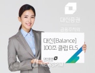 대신證, MS·맥도날드 등 100조 클럽 기업 ELS 출시