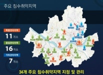 큰비에 ‘속수무책’ 강남역…서울시 미리 대비한다