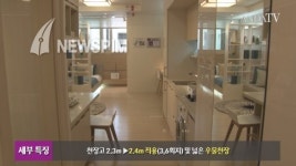 [현장 영상] 니가사는 그집 ‘왕십리 센트라스’