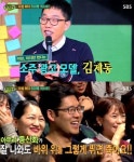 힐링캠프 김제동, 미남미녀들의 소주-등산화 광고 지적…현실감 없다