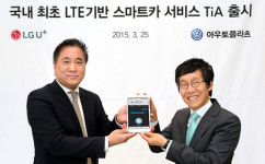 LG유플러스, 폭스바겐 딜러와 ‘스마트카’ 서비스 출시