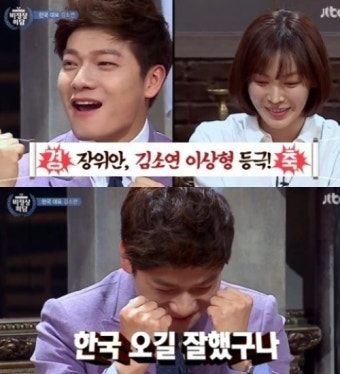 '비정상회담' 장위안, 김소연 이상형 등극하고…주먹 불끈 쥐고 환호