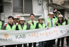 한국감정원 주택 개보수 사업 사랑나눔의 집 활동 펼쳐