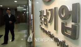 [뉴스핌 포토] 국내 첫 상장건설사 경남기업, 42년 만에 퇴출