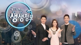 생생정보 불주꾸미 맛집, 주꾸미볶음·도토리전·묵사발·샐러드·후식이 1만1000원 대박!