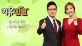 여유만만 부산의 숨겨진 역사 이야기, 동래읍성-국제시장-임시수도 기념관 등 흥미진진