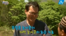 갈 때까지 가보자 무일푼 귀향민 대박 농사꾼된 사연?...6년 터득 귀농노하우 전수