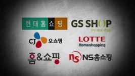 똑똑한 소비자리포트 TV홈쇼핑의 명과 암...144억 제재에도 달라지지 않는 갑질