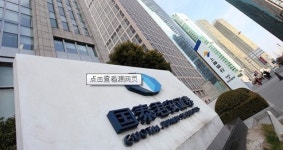 中증시 또  IPO 태풍,  공룡 국태군안증권 상장