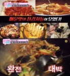 언니들의 선택 매운맛 열전...얼큰 짬뽕-매콤달콤 마약 떡볶이 레시피 공개