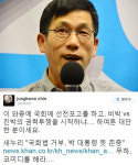 진중권, '국회법 개정안' 거부권 행사 비판...