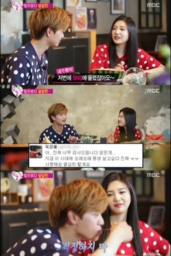 '우리 결혼했어요4' 조이, 동생 칭찬하는 육성재에 “내가 더 귀여워요” 질투 폭발