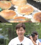 삼시세끼 이서진 베이글도 성공, 결과물에 대만족 함박 웃음