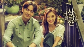 너를 사랑한 시간 5회 예고, 윤균상 견제하는 이진욱...하지원, 다시 흔들리나?