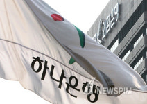 하나-외환은행 통합 합의.. 9월 1일 통합은행 출범(종합)